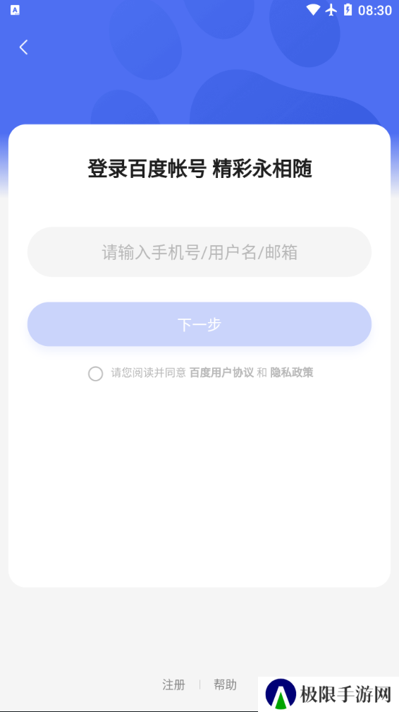 希壤app安卓最新版下载