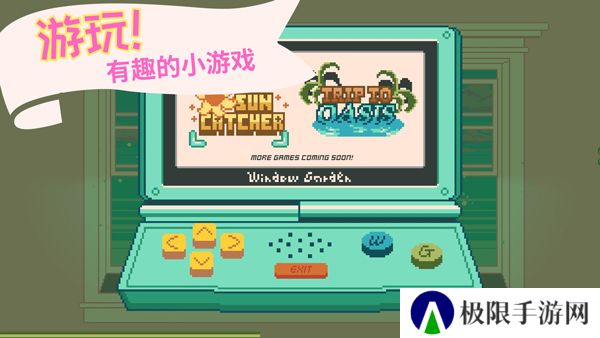 窗边花园最新版