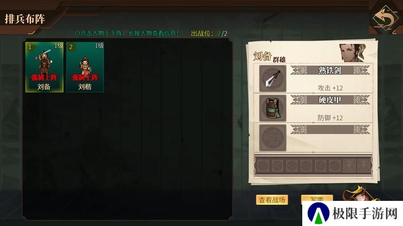 建安外史