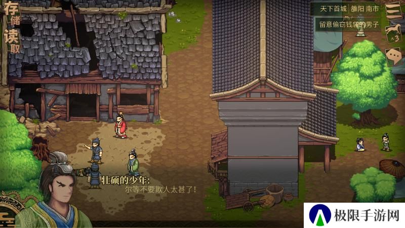 建安外史