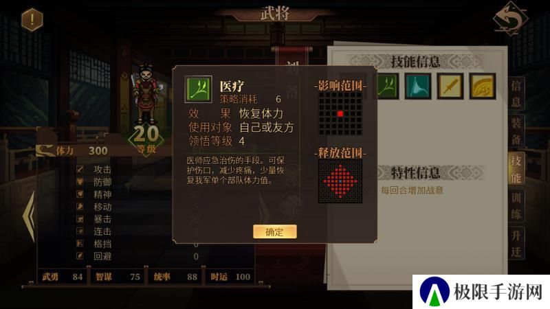 建安外史