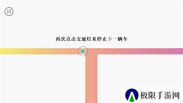 交通我来管