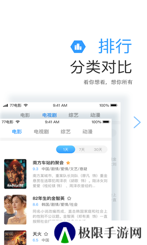 七七影视大全官方版