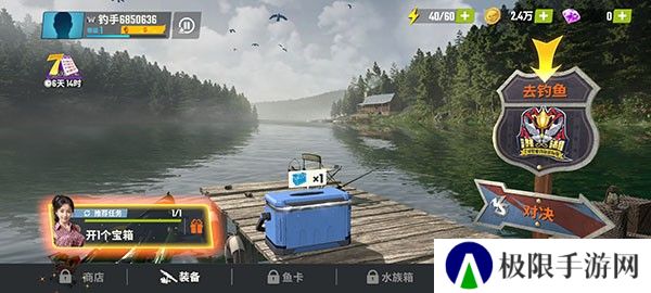 欢乐钓鱼大师