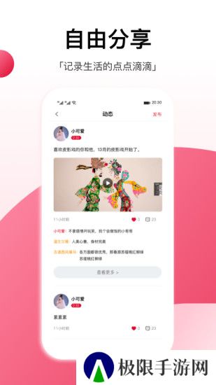 工福缘app安卓最新版下载