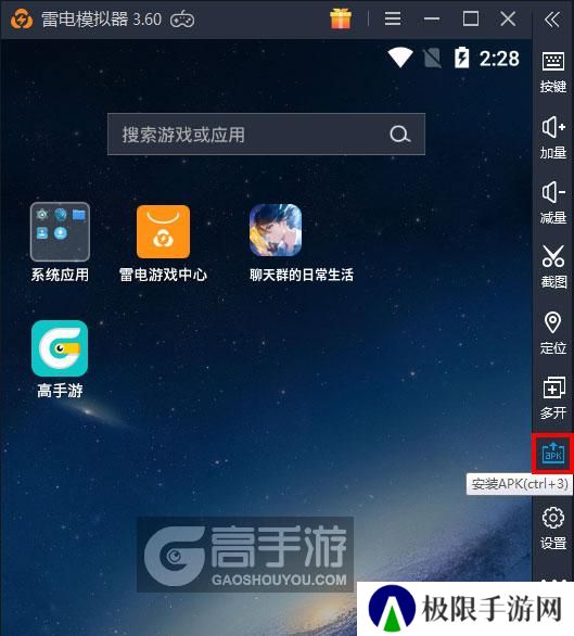  聊天群的日常生活电脑版从电脑安装游戏