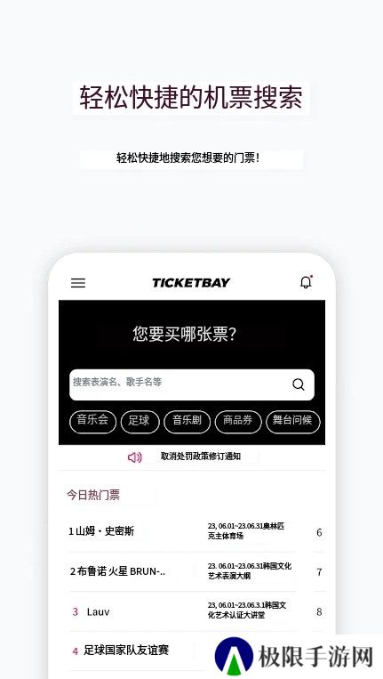 ticketbay global官方版下载(티켓베이)