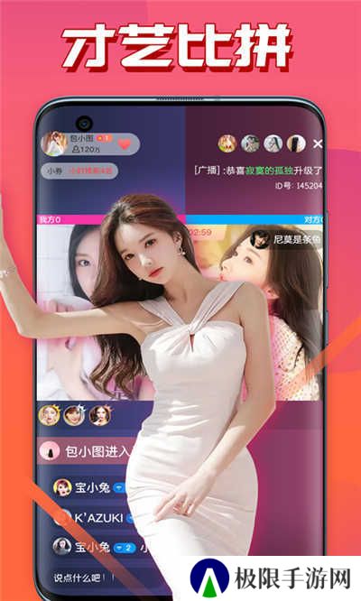 金莲直播app香焦