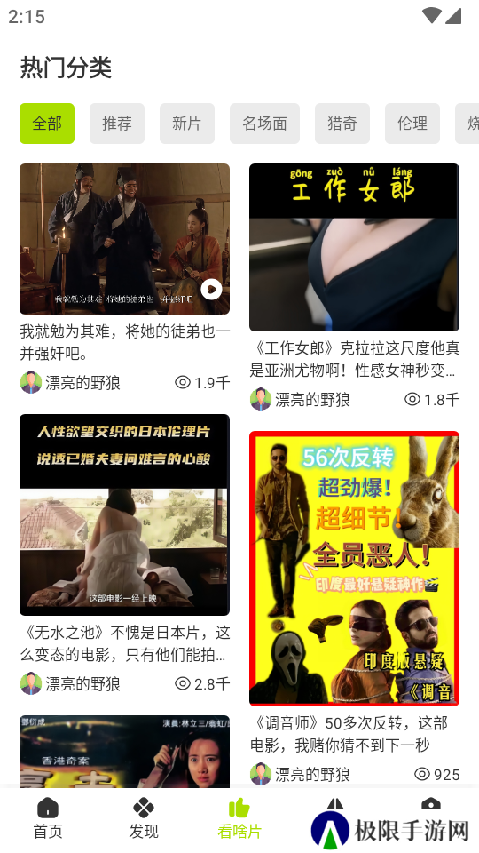 好好看纯净版