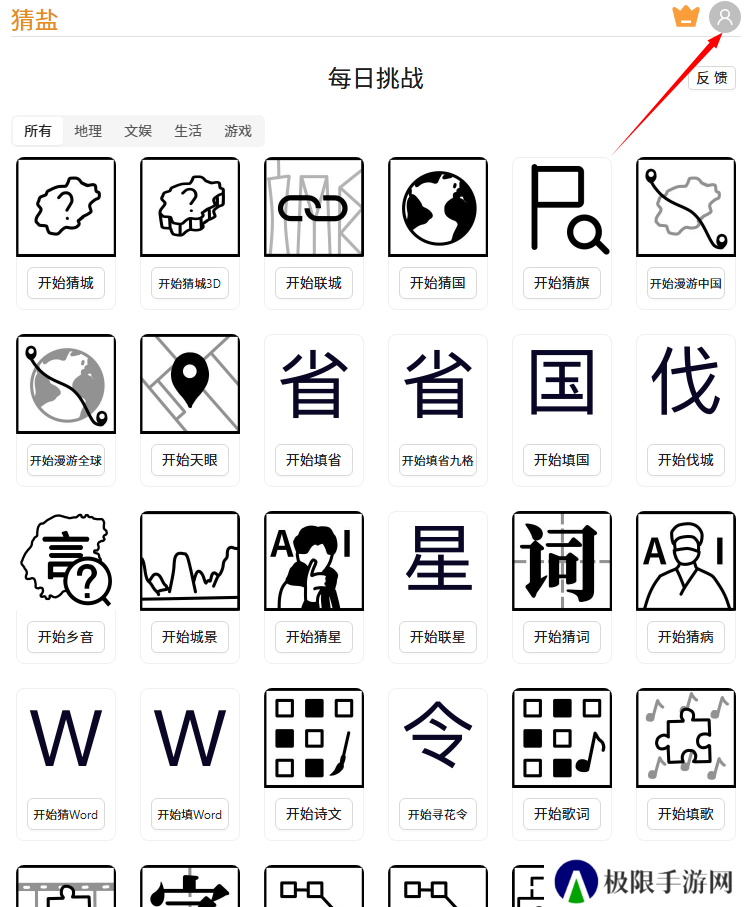 猜盐小程序