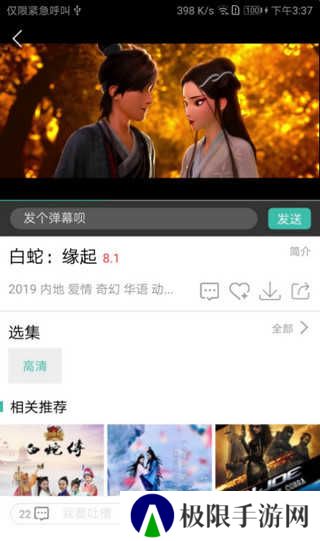 6090青苹果影院APP