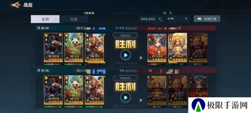 S2配将大赛丨热门阵容第二弹