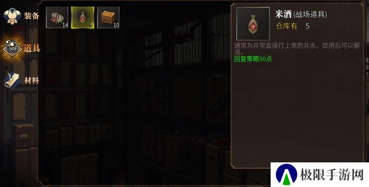 《建安外史》道具攻略：辅助/道具百科大全（特性&获取方式详解）