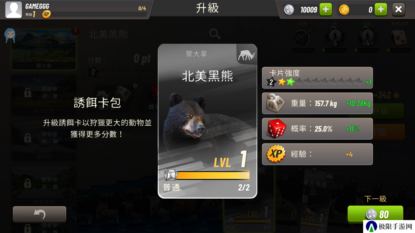 狩猎冲突中文版