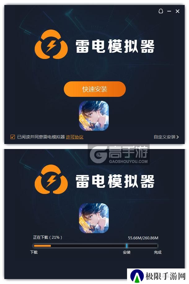  聊天群的日常生活电脑版安装过程