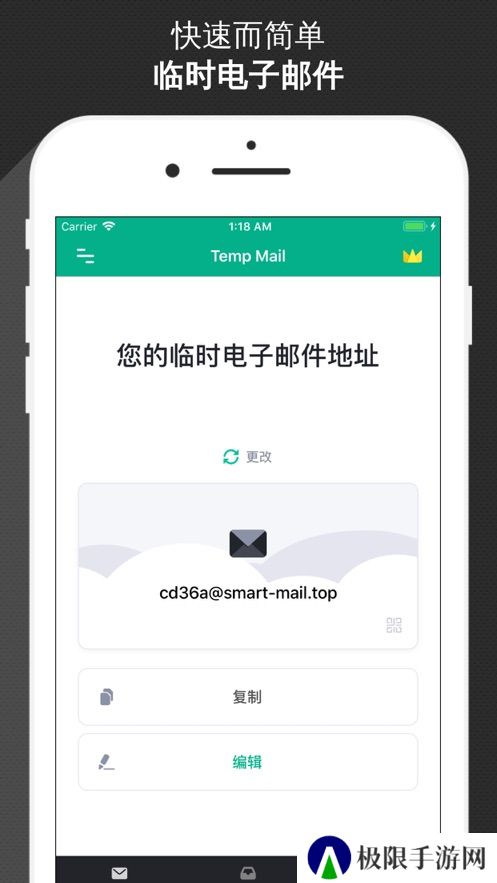 TempMail无限邮箱最新版下载