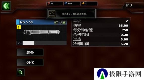 僵尸炮艇生存