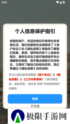 长安幸福生活