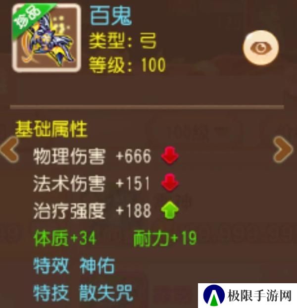 《梦幻西游》消耗流盘丝洞配装思路深度解读