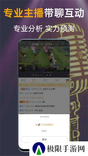 蜂鸟竞技app