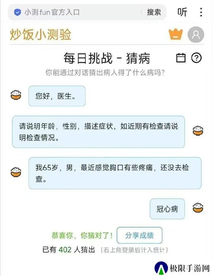 猜盐小程序
