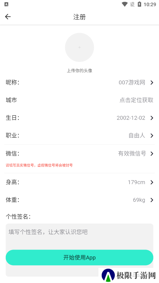 小迷糊社交官方下载