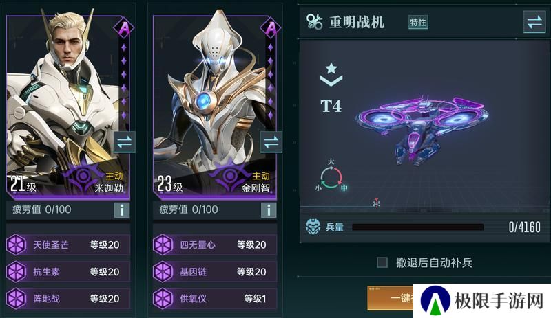 《群星纪元》大神攻略丨一文教会你开荒阵容搭配