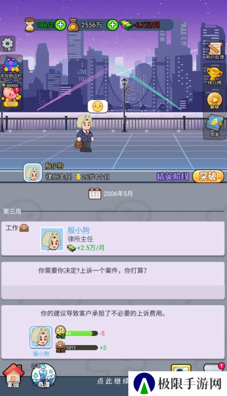 命运之王游戏