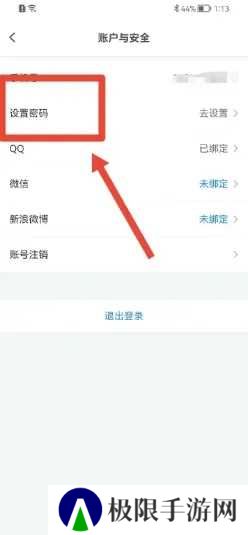 盘子影视app如何设置密码3