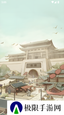 长安幸福生活