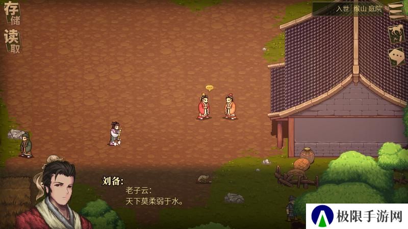 建安外史