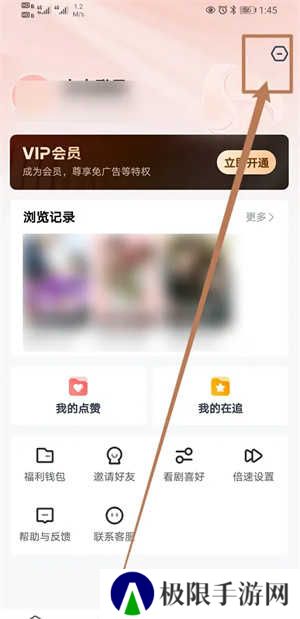 如何开启个性化内容服务截图2