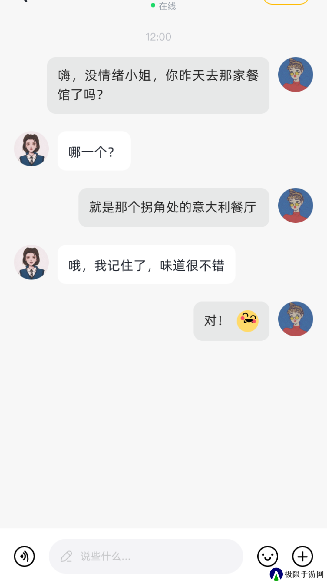 男伴app官方版下载