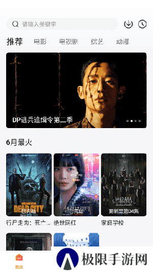 特狗APP无广告安卓版下载最新版