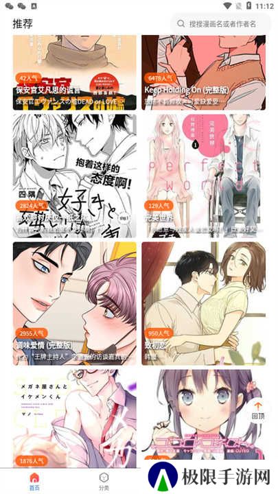 漫蛙2下载安装