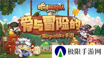 咔叽探险队1.2.0
