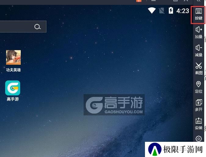  功夫英雄电脑版键位设置