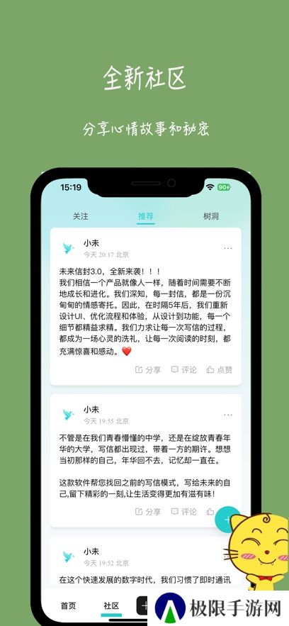 未来信封app最新版本下载