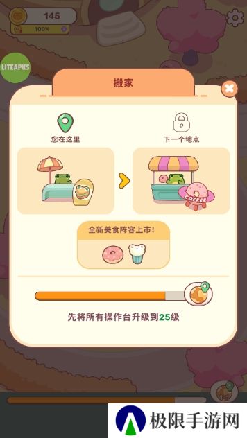 青蛙厨房