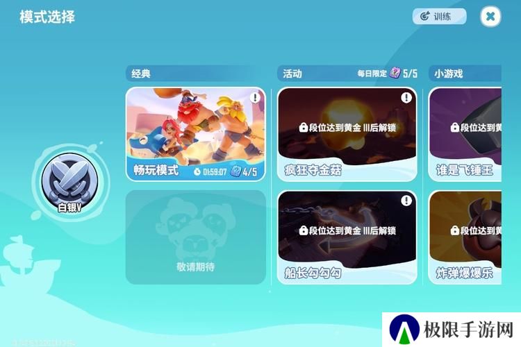 野蛮人大作战2--游戏玩法--玩法模式