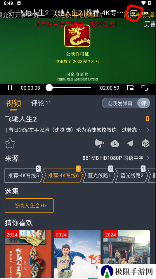 电影驿站去广告版