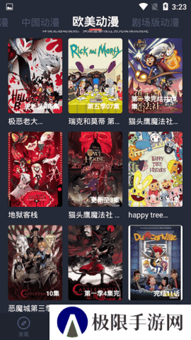 横风动漫软件下载