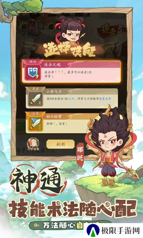 潮英雄2025
