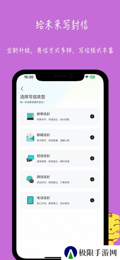 未来信封app最新版本下载