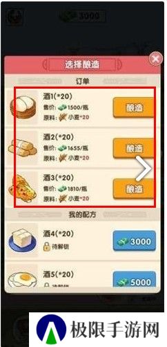 我的酒厂官方正版