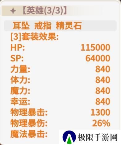 《彩虹橙》小狐狸的地摊经验——英雄之路详解