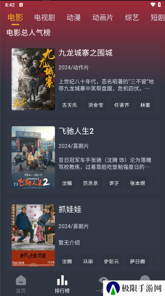 电影驿站去广告版