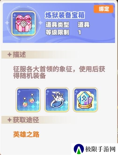 《彩虹橙》小狐狸的地摊经验——英雄之路详解