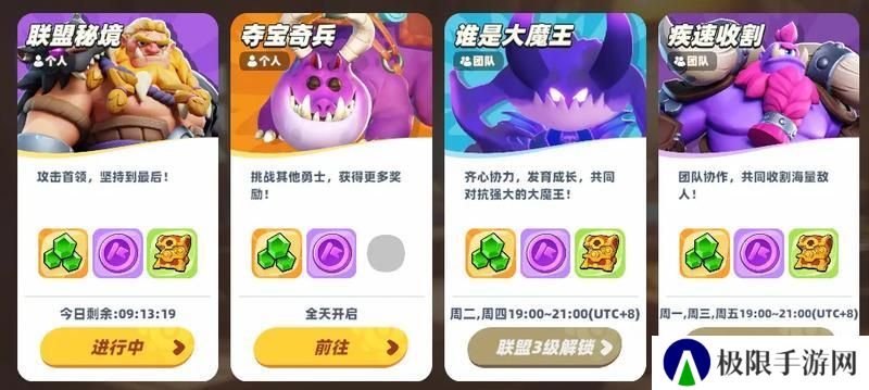 野蛮人大作战2