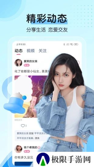 对聊交友app官方下载